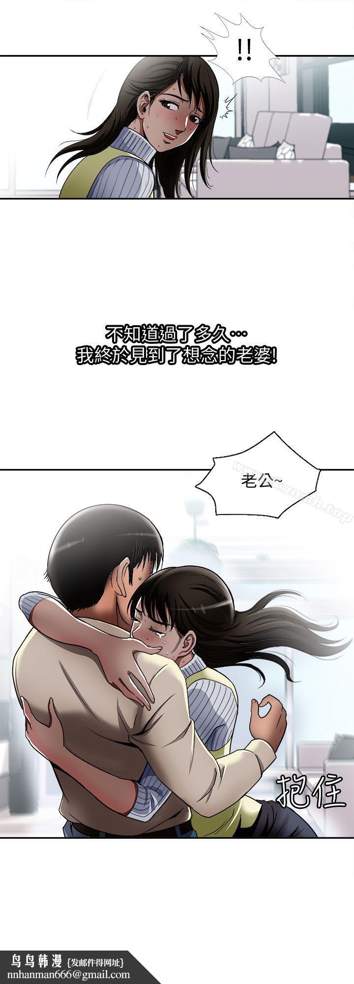 别人的老婆第12话-我想分享爱