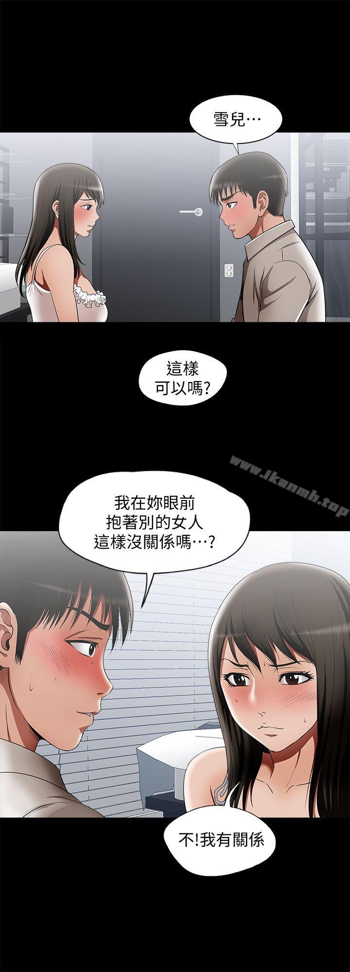 别人的老婆第12话-我想分享爱