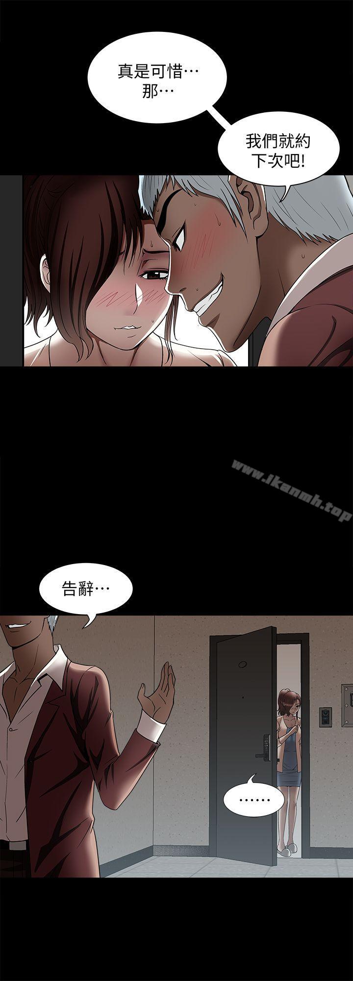 别人的老婆第13话-老公派来的陌生男子