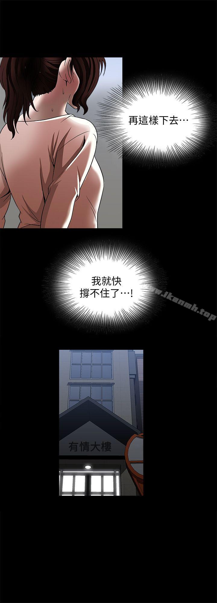 别人的老婆第13话-老公派来的陌生男子
