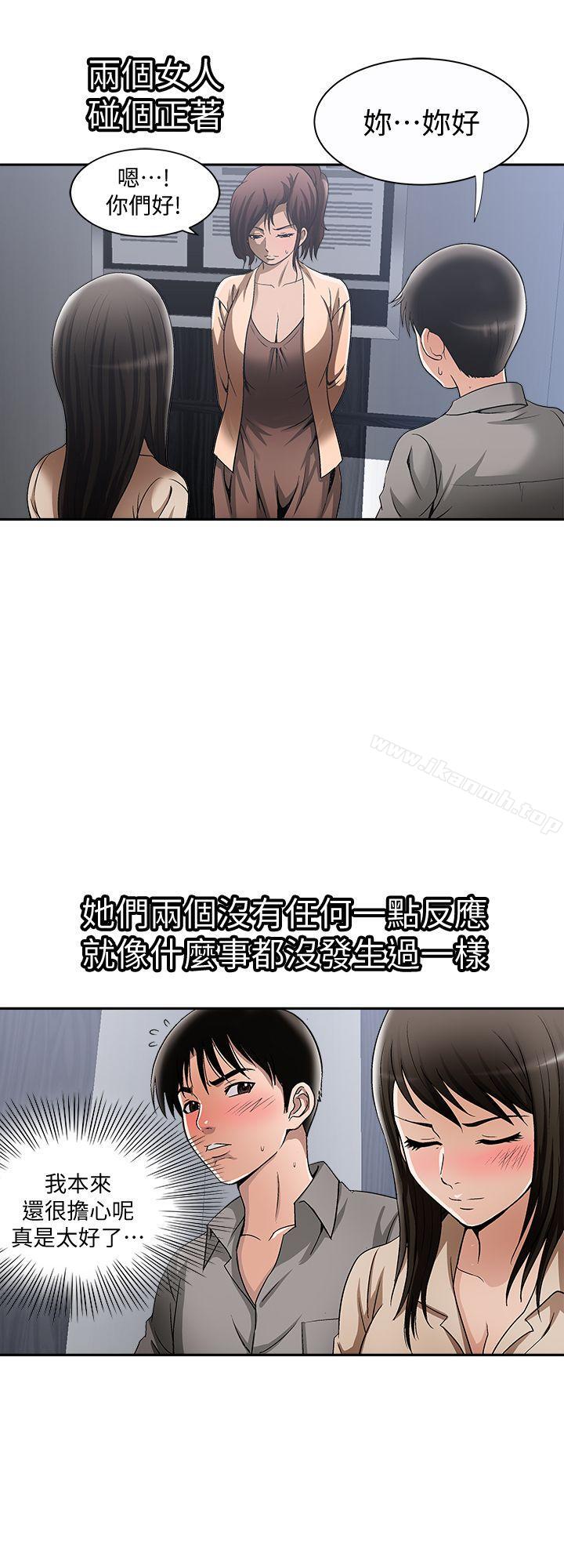 别人的老婆第14话-极致的快乐
