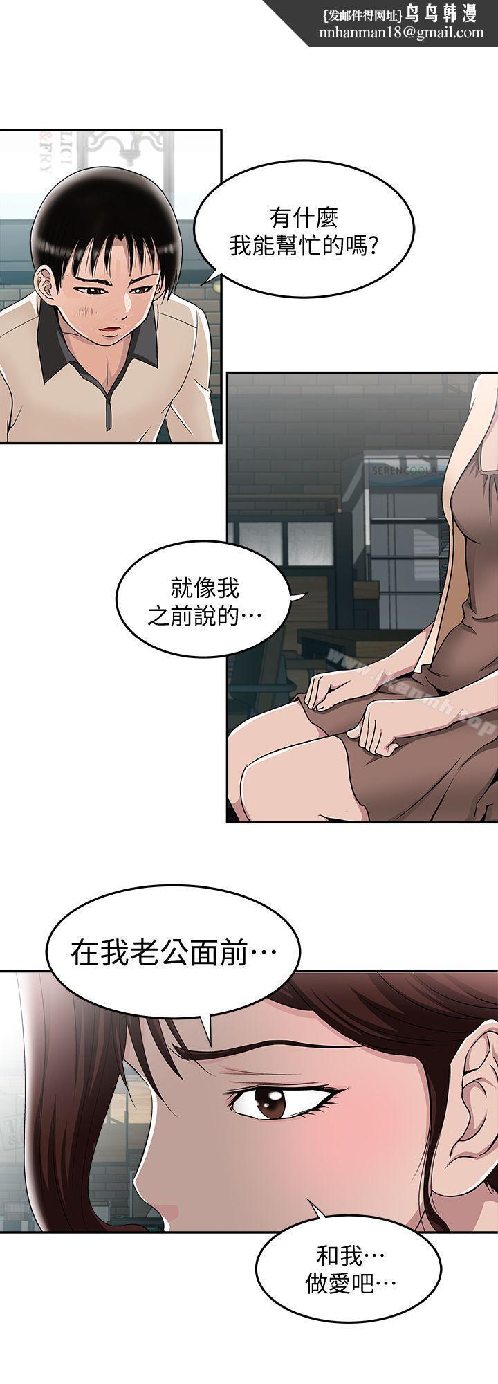 别人的老婆第15话-不可越过的线