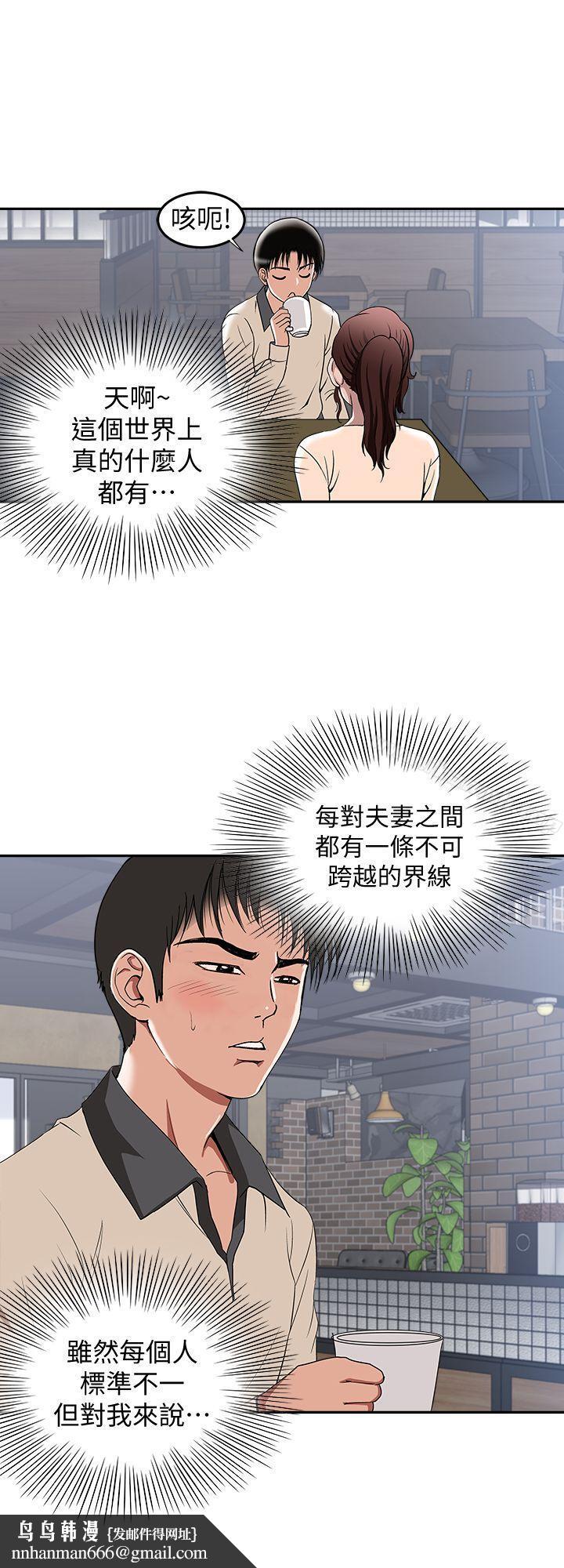 别人的老婆第15话-不可越过的线