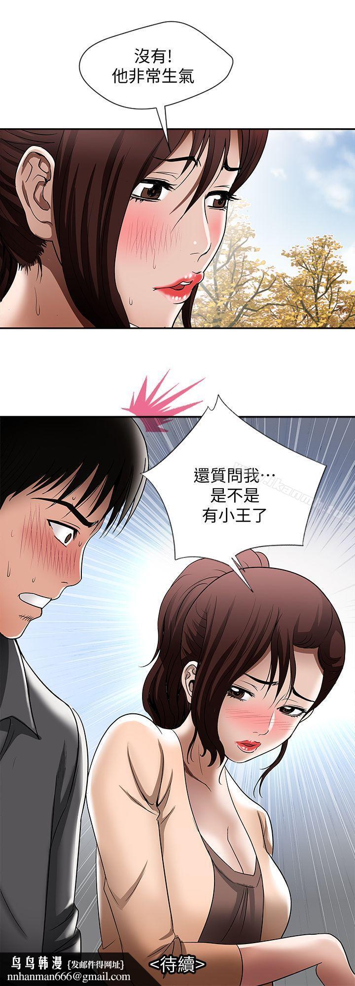 别人的老婆第15话-不可越过的线