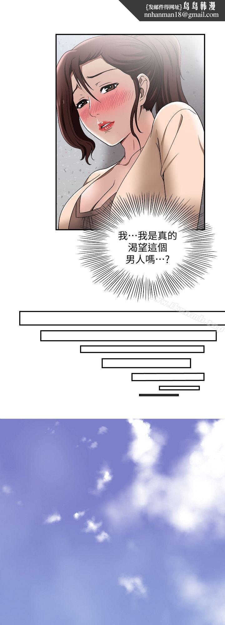 别人的老婆第18话-未知的慾望