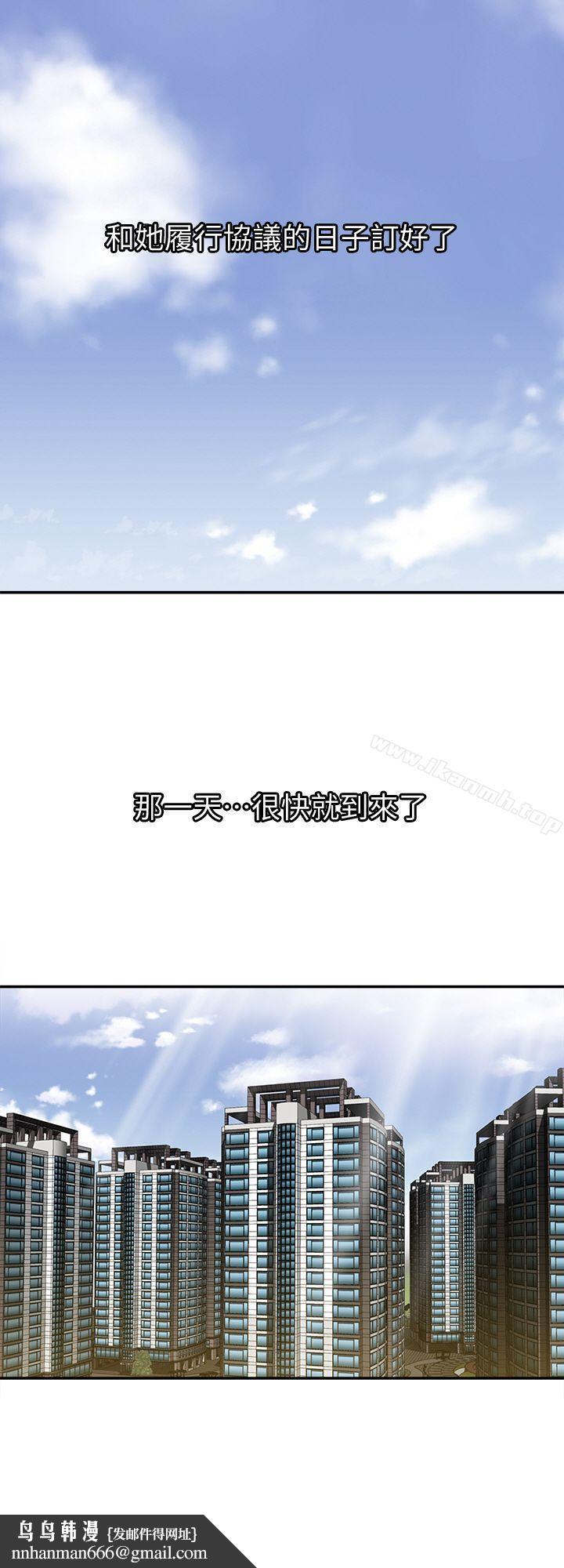 别人的老婆第18话-未知的慾望