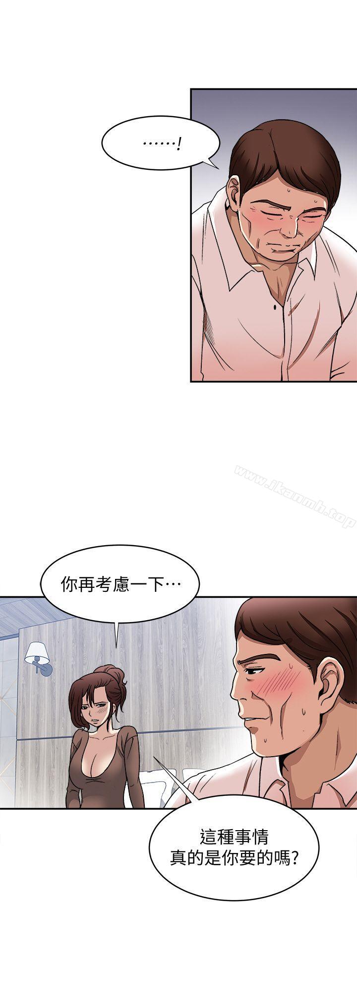 别人的老婆第18话-未知的慾望