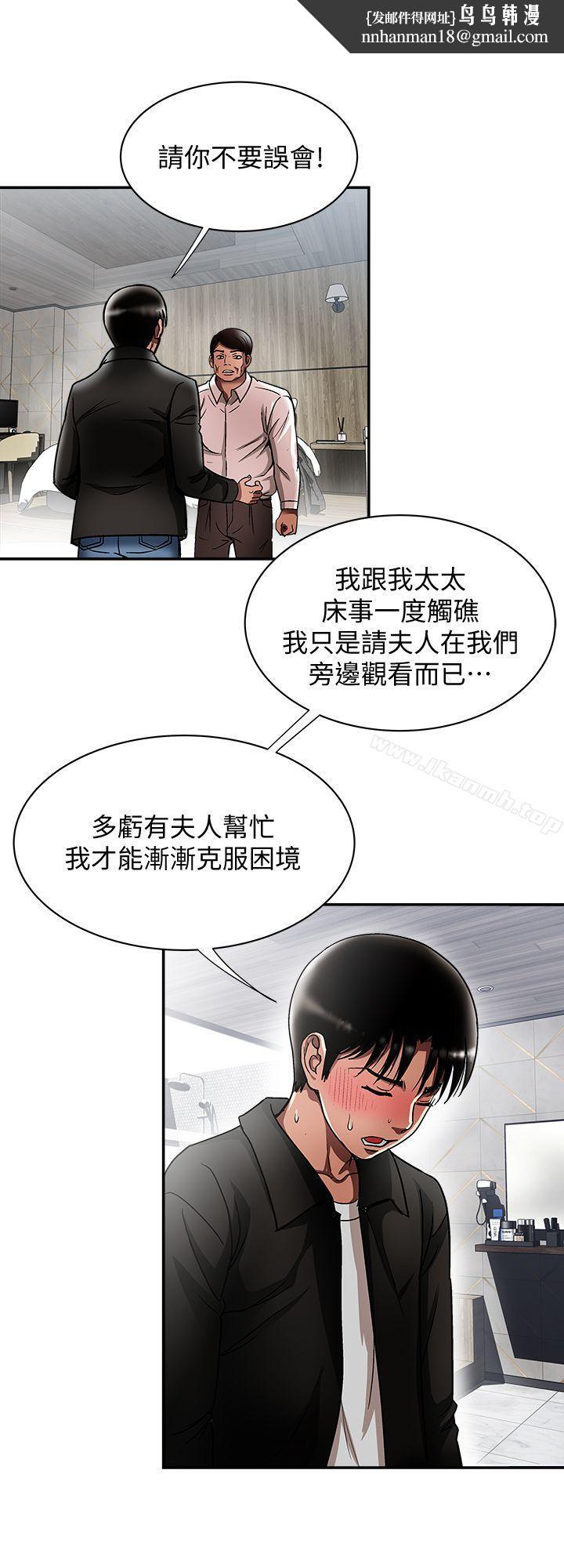 别人的老婆第19话-外遇的老婆