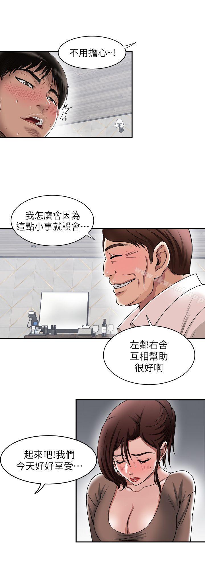别人的老婆第19话-外遇的老婆