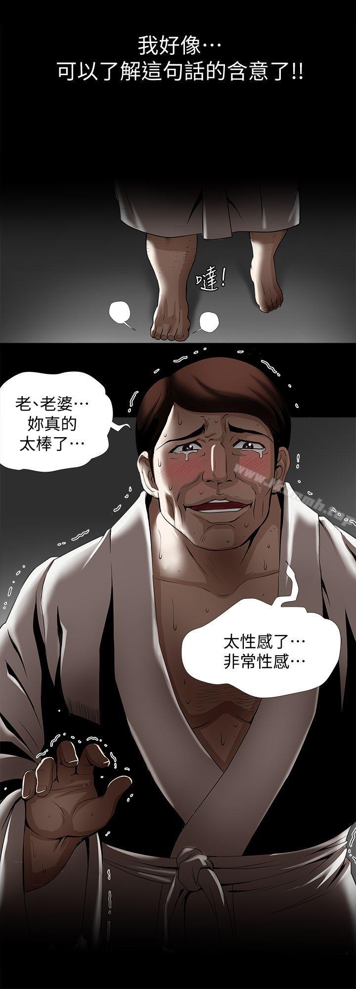 别人的老婆第21话-雪儿不知道的秘密