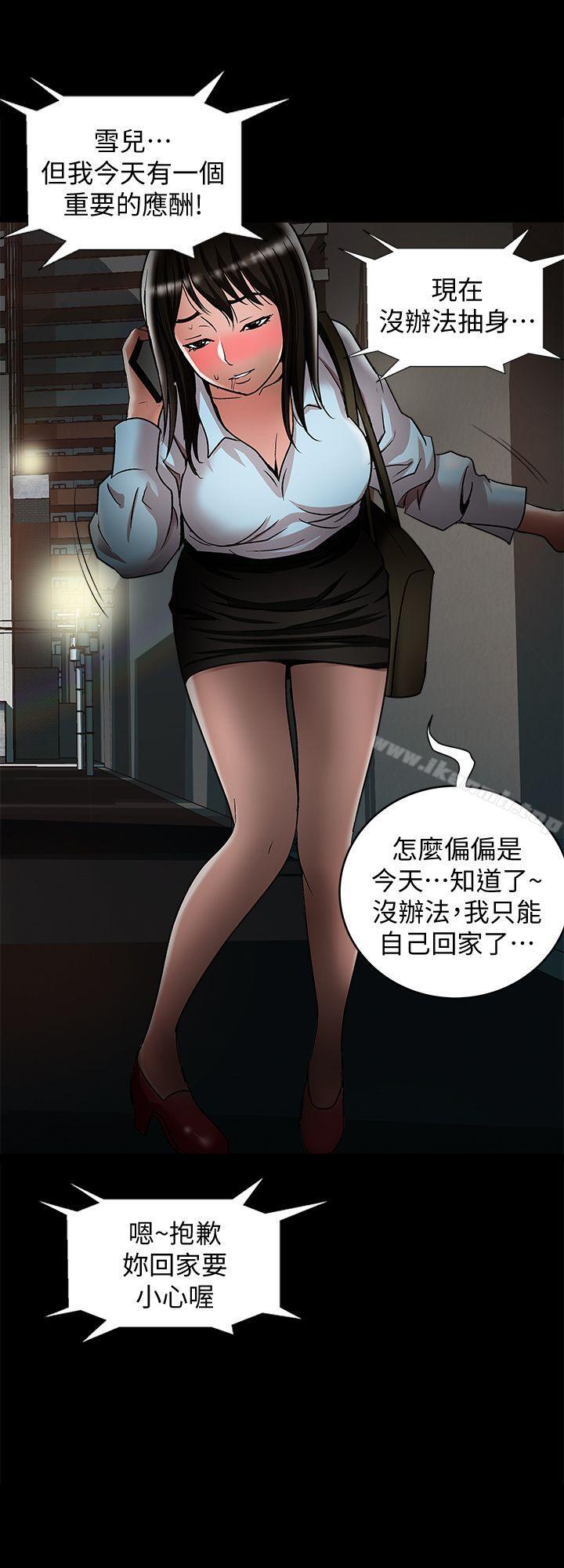别人的老婆第21话-雪儿不知道的秘密