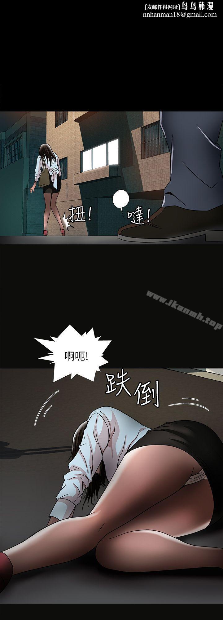 别人的老婆第22话-要不要交换老婆?