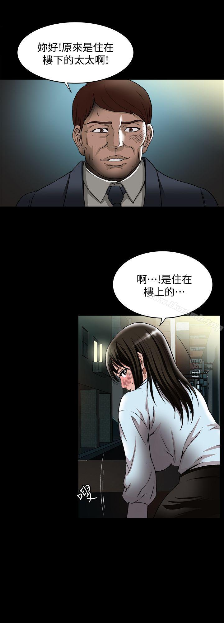 别人的老婆第22话-要不要交换老婆?