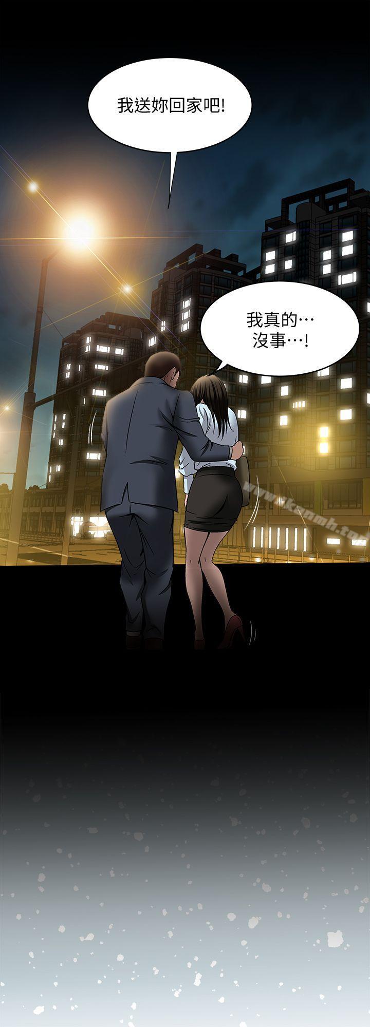 别人的老婆第22话-要不要交换老婆?