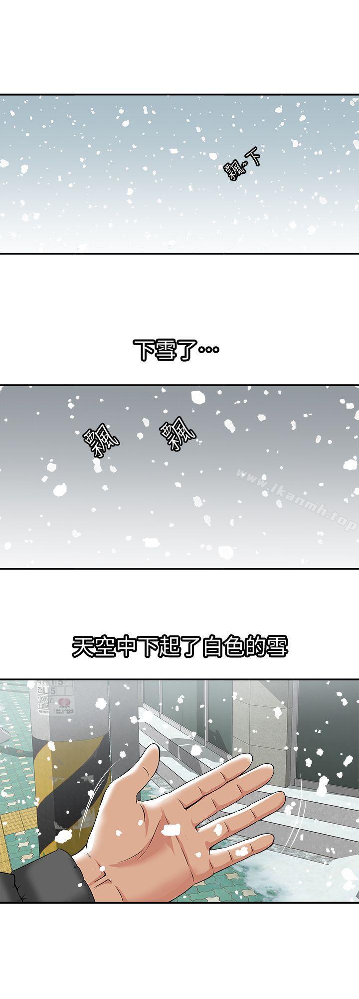 别人的老婆第22话-要不要交换老婆?
