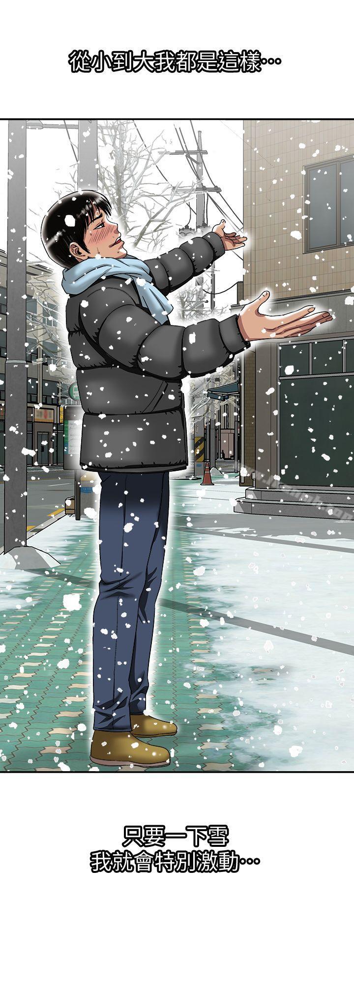 别人的老婆第22话-要不要交换老婆?