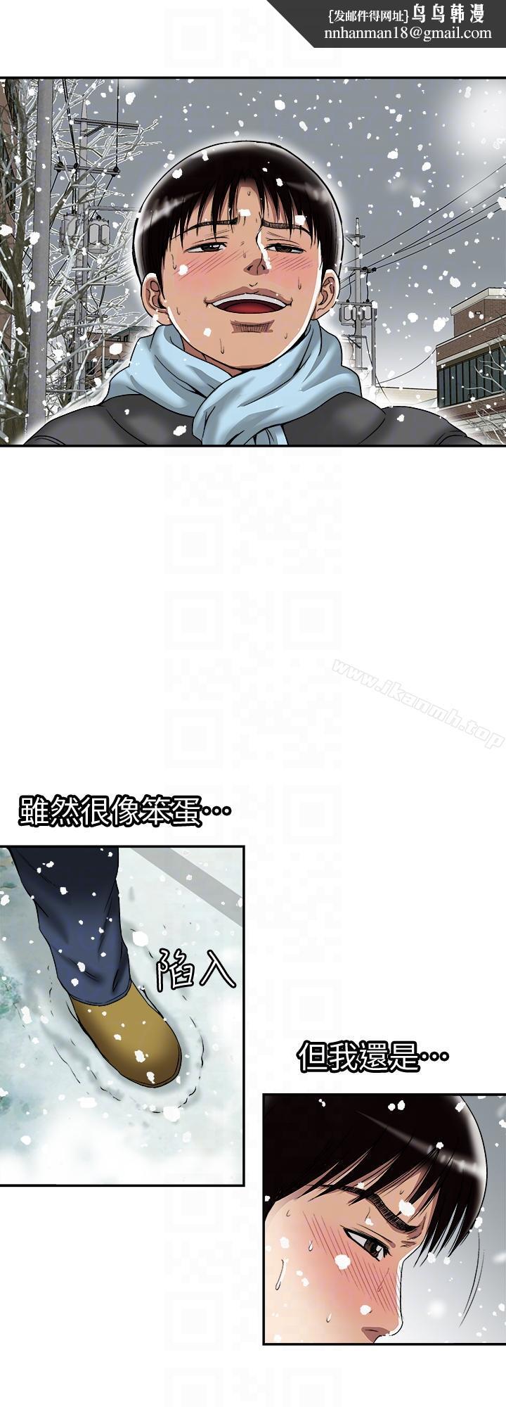 别人的老婆第22话-要不要交换老婆?