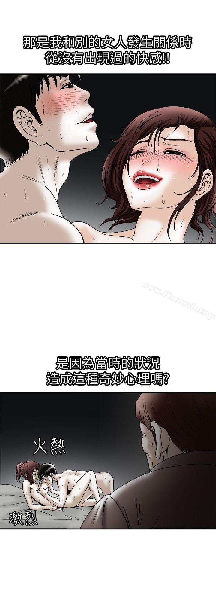 别人的老婆第22话-要不要交换老婆?
