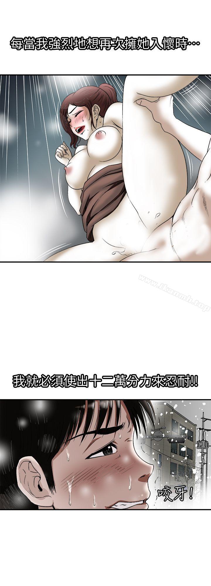 别人的老婆第22话-要不要交换老婆?