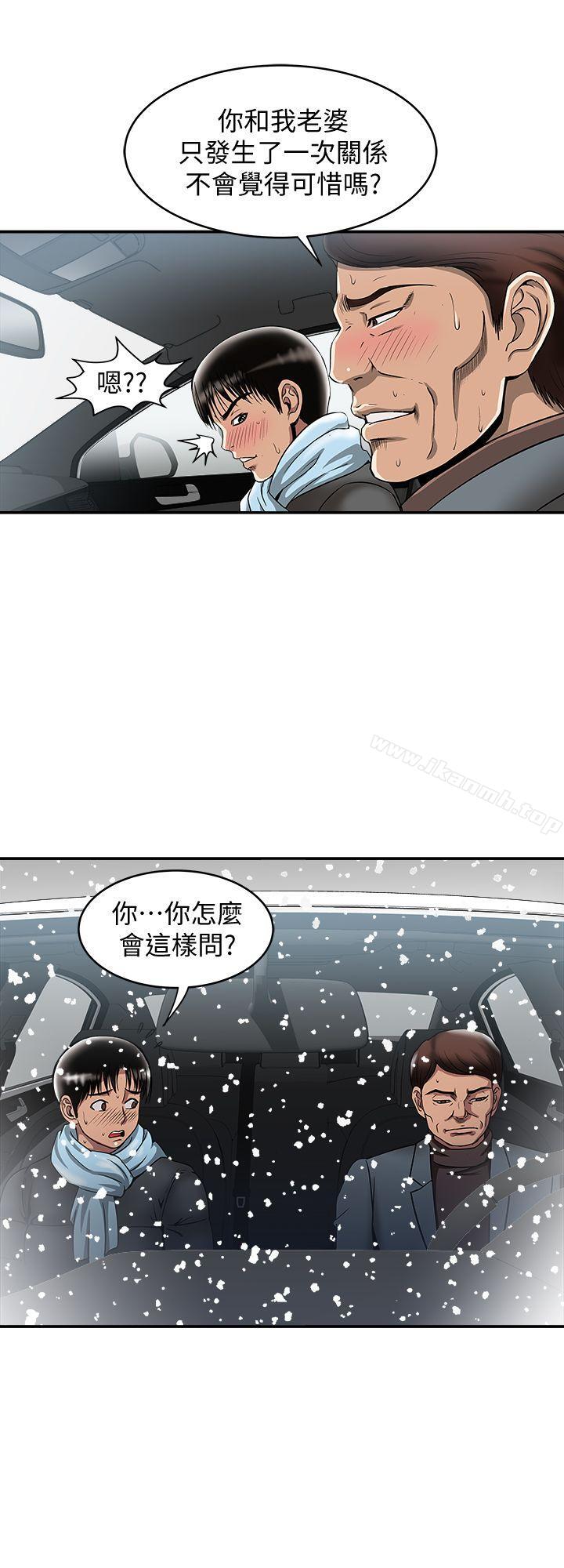 别人的老婆第22话-要不要交换老婆?