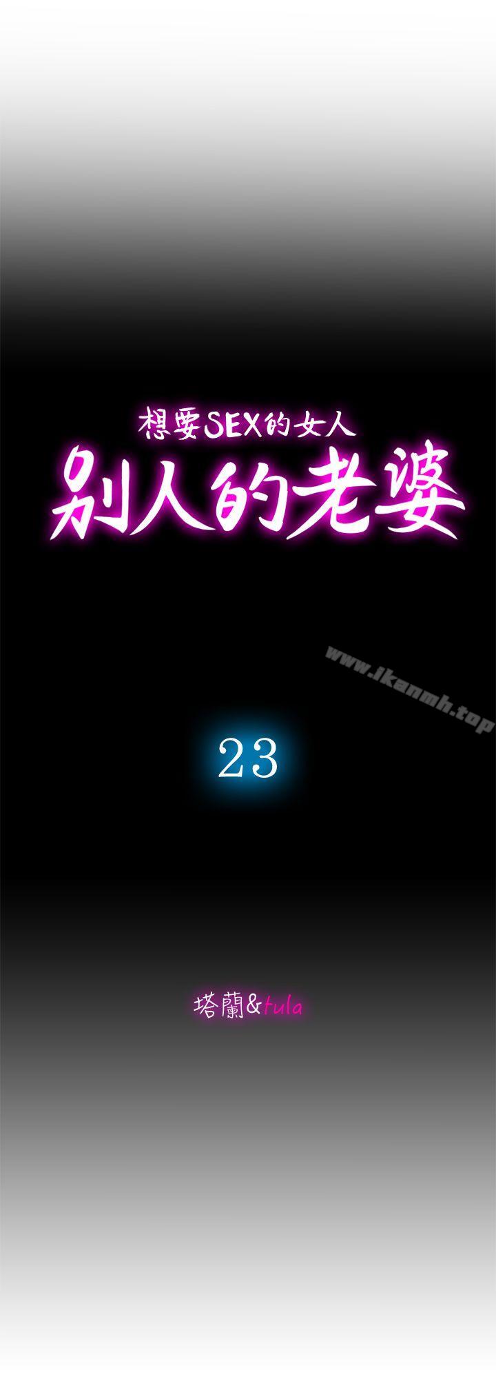 别人的老婆第23话-被汗水浸湿的私密处