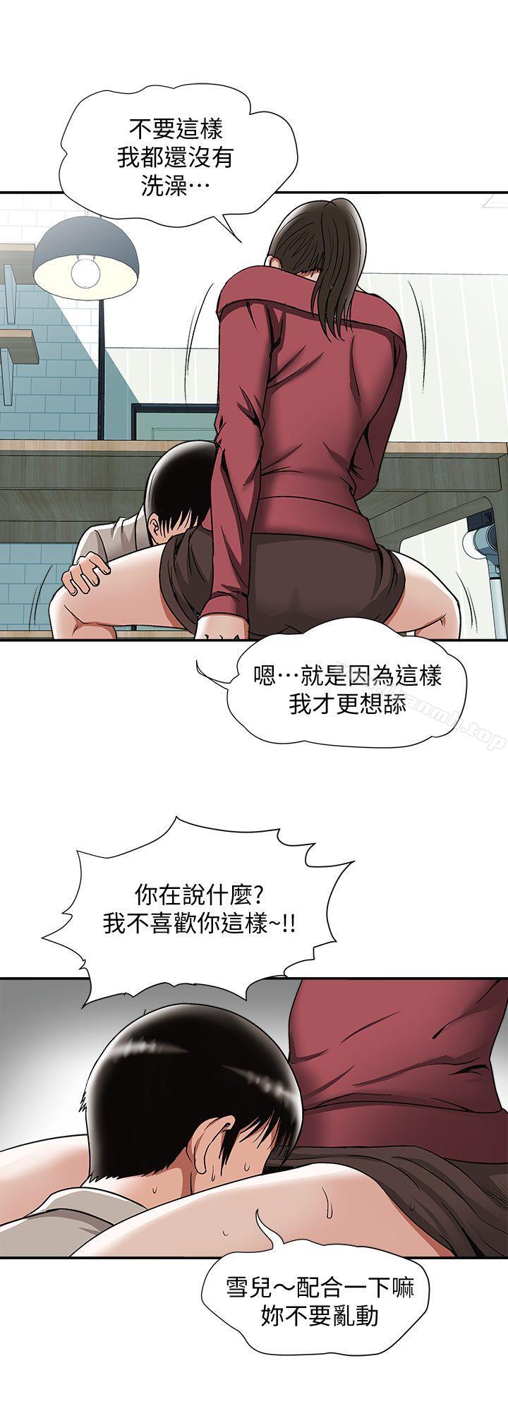 别人的老婆第23话-被汗水浸湿的私密处