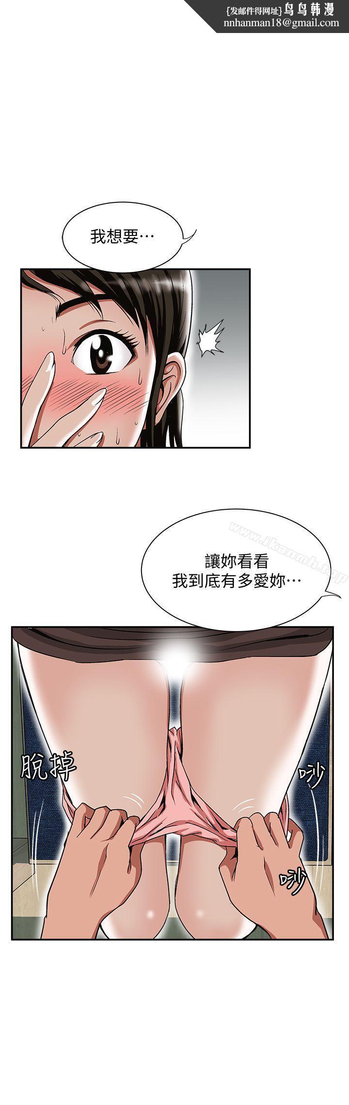 别人的老婆第24话-目击老婆的外遇现场