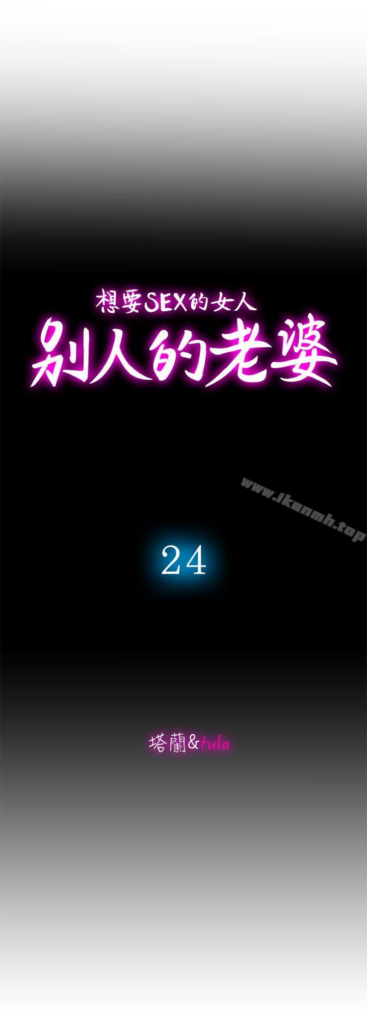 别人的老婆第24话-目击老婆的外遇现场
