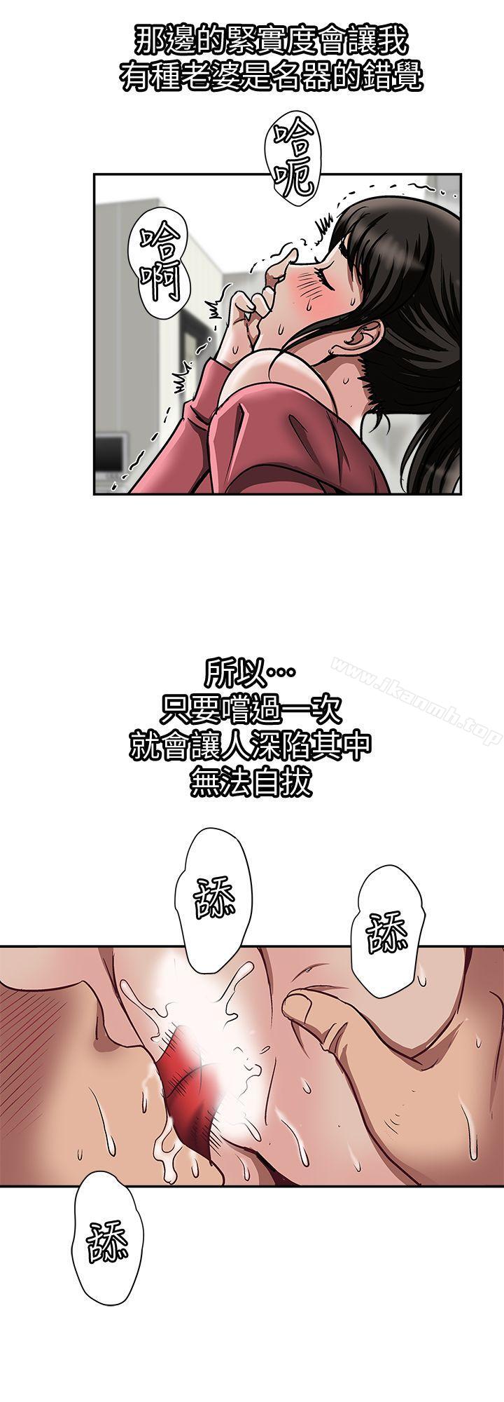 别人的老婆第24话-目击老婆的外遇现场
