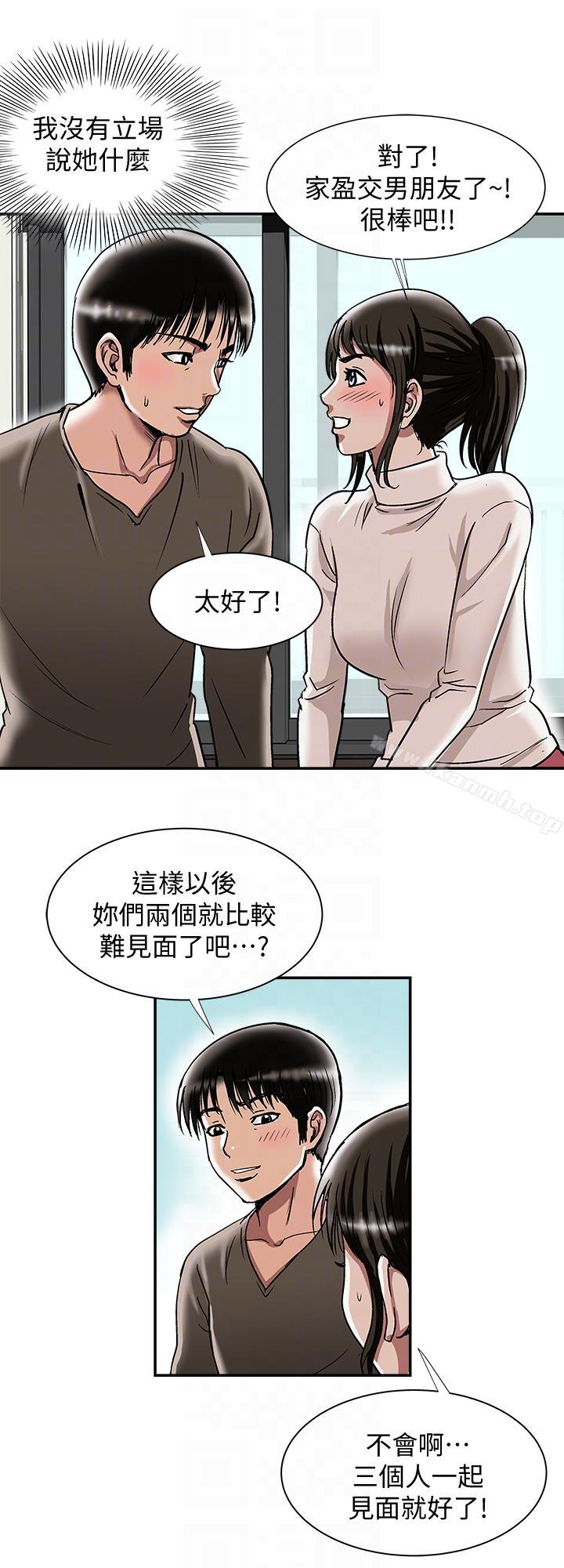 别人的老婆第24话-目击老婆的外遇现场