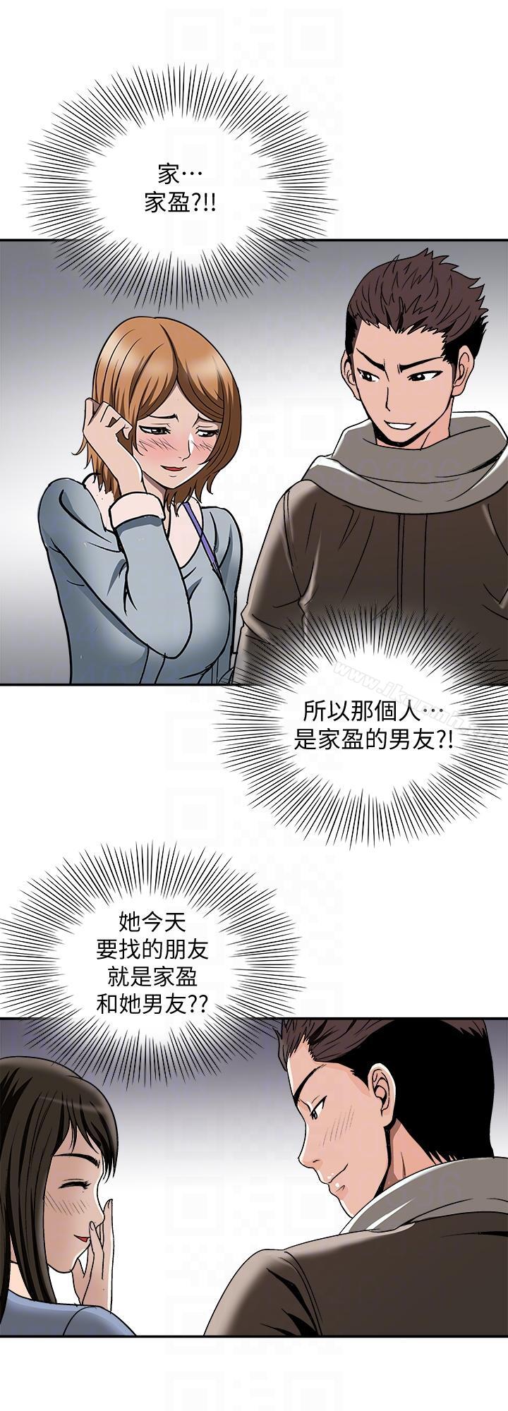 别人的老婆第24话-目击老婆的外遇现场