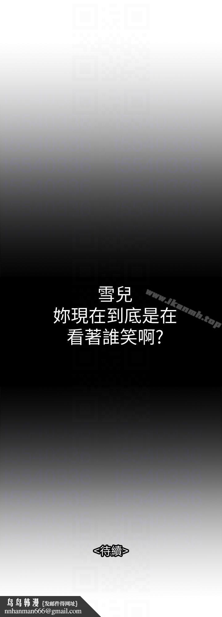 别人的老婆第24话-目击老婆的外遇现场