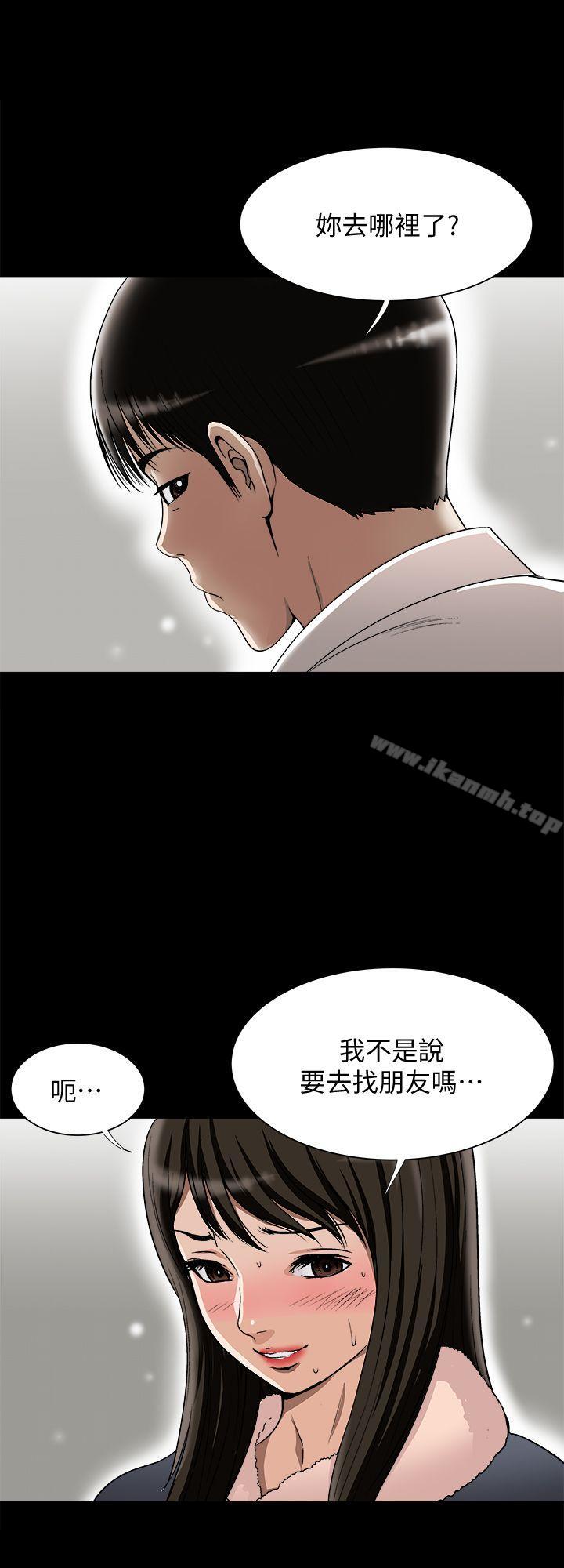 别人的老婆第25话-断掉的理智线