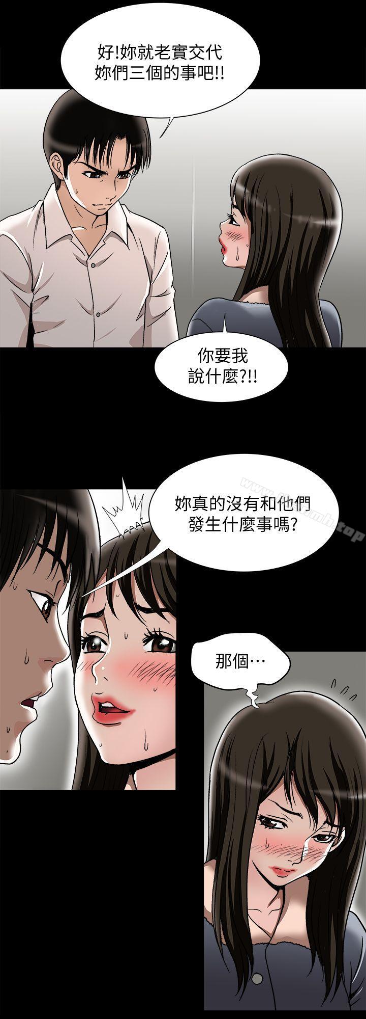 别人的老婆第25话-断掉的理智线