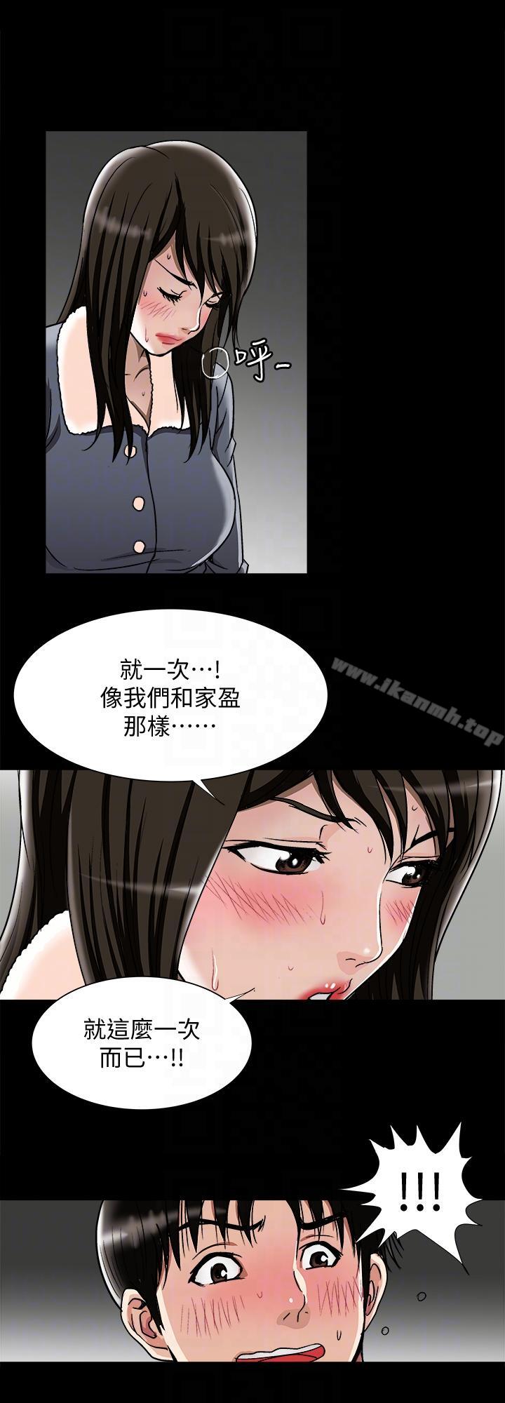 别人的老婆第25话-断掉的理智线