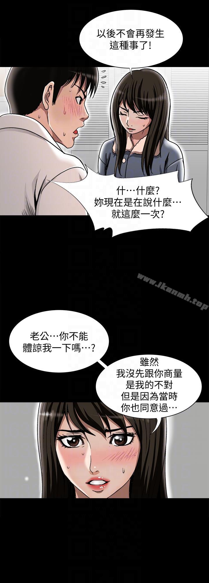 别人的老婆第25话-断掉的理智线