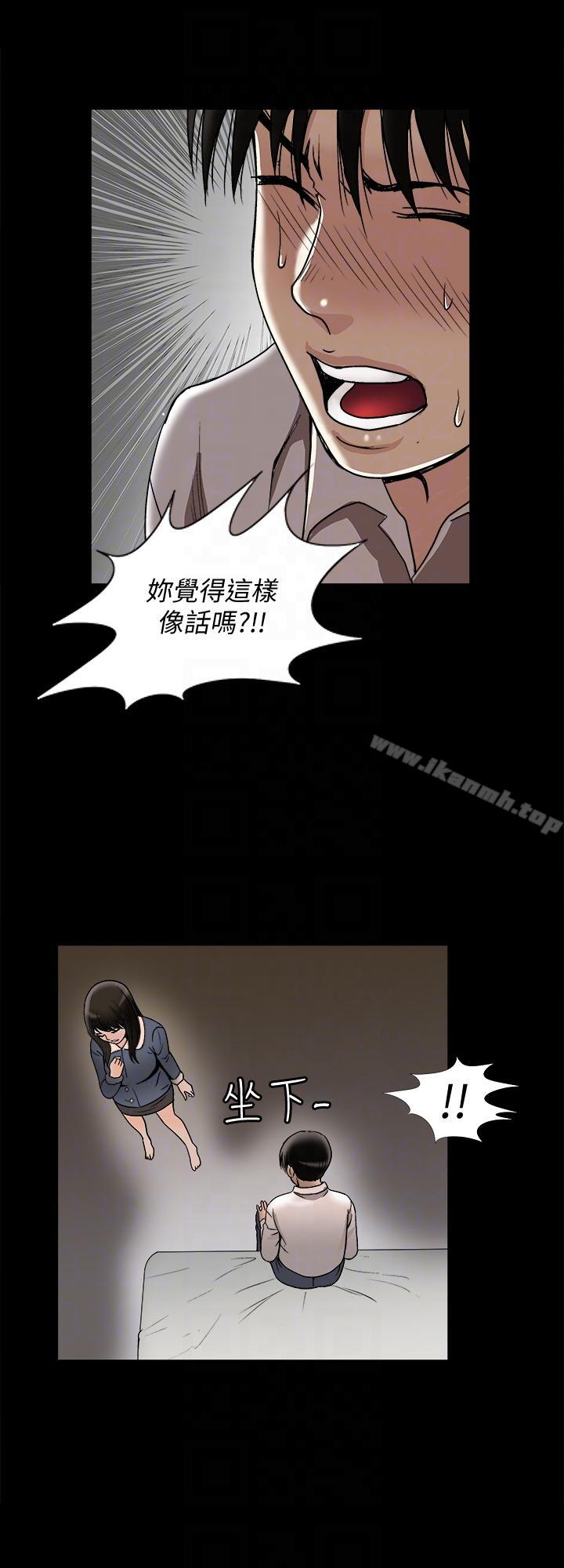 别人的老婆第25话-断掉的理智线
