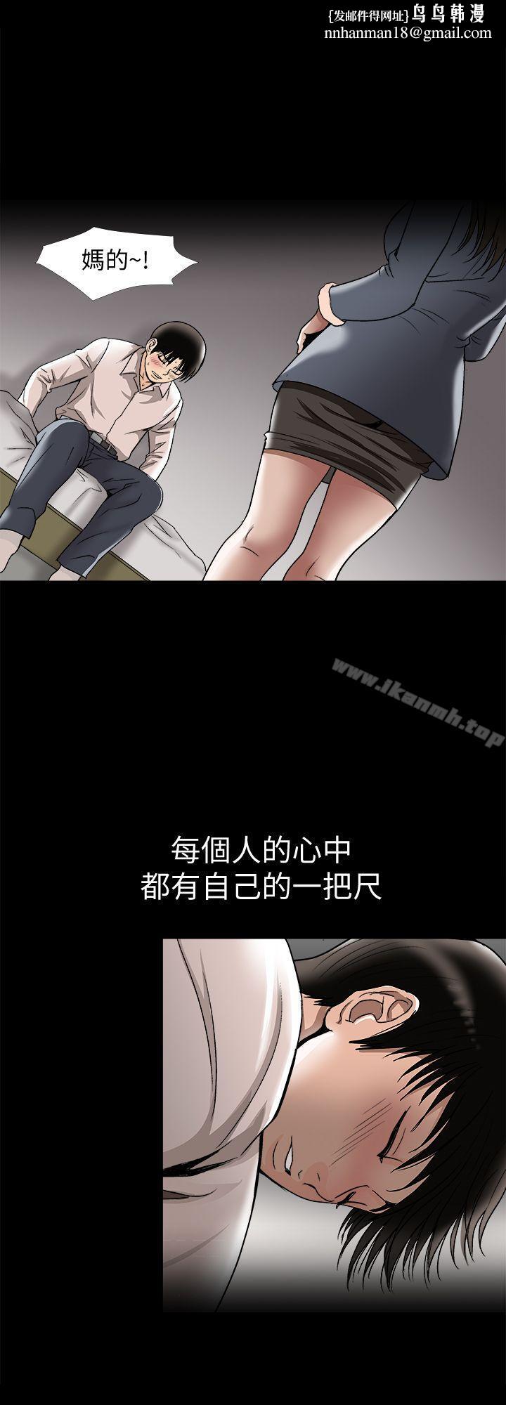 别人的老婆第25话-断掉的理智线