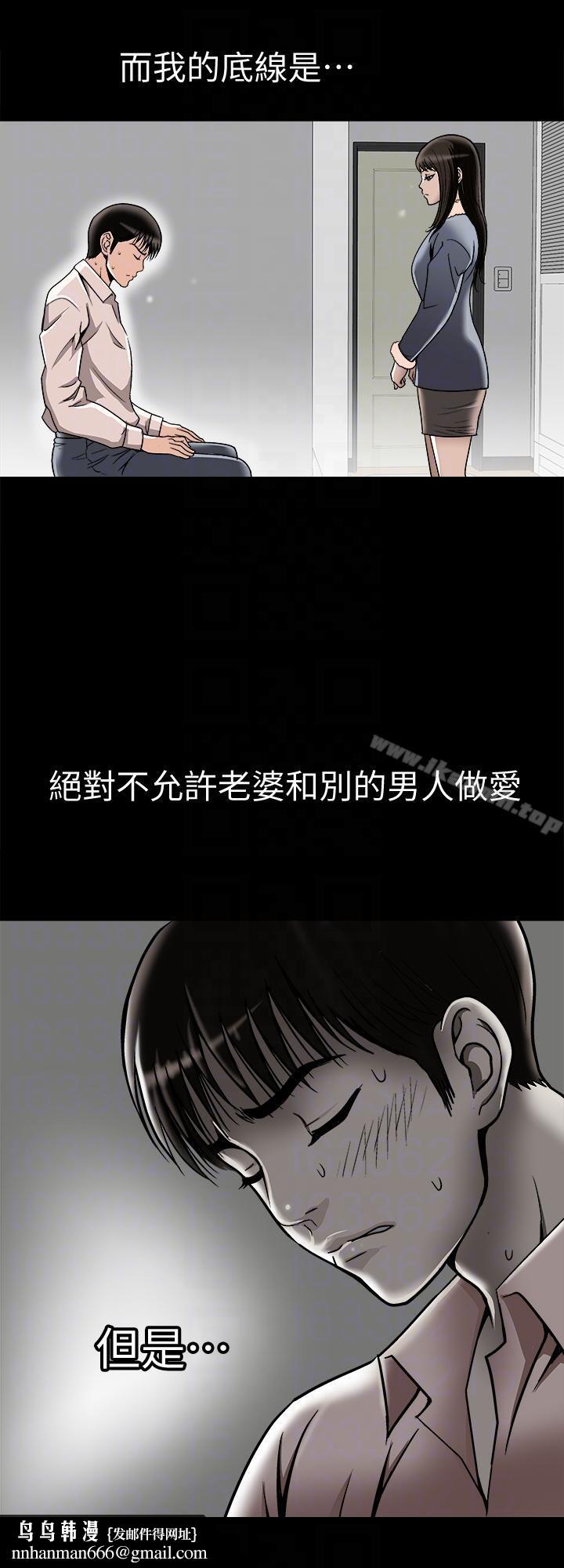 别人的老婆第25话-断掉的理智线