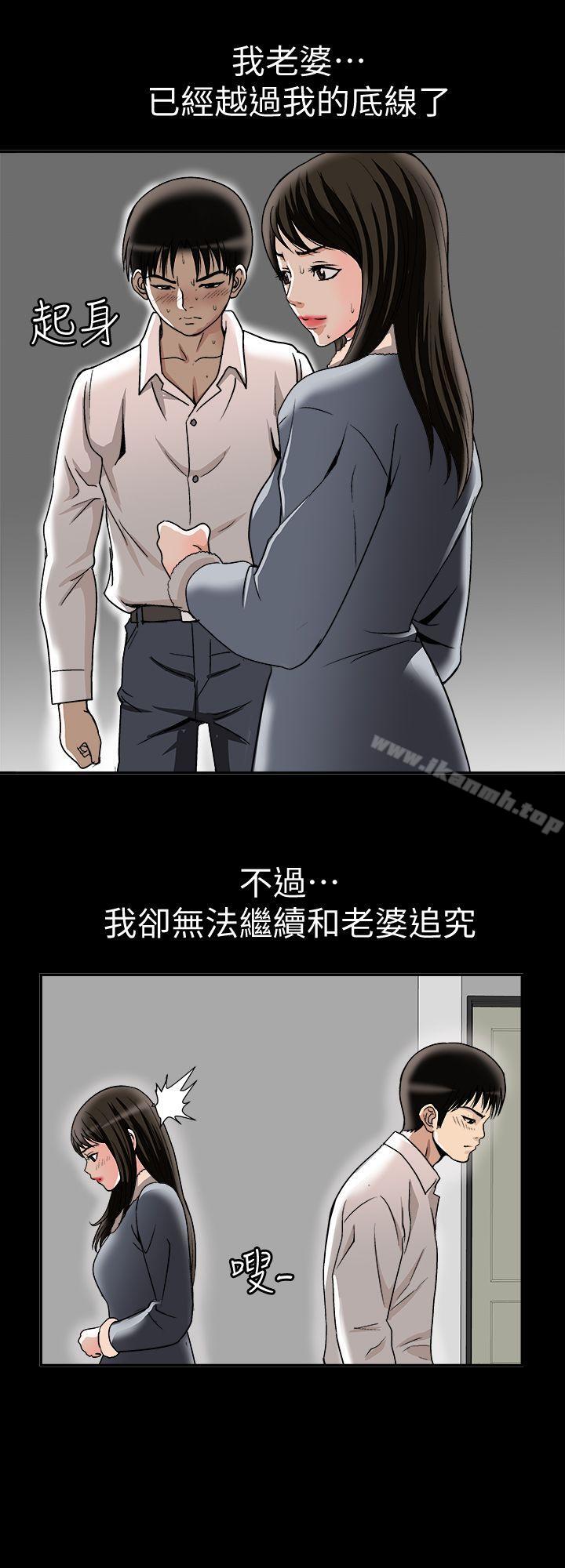 别人的老婆第25话-断掉的理智线