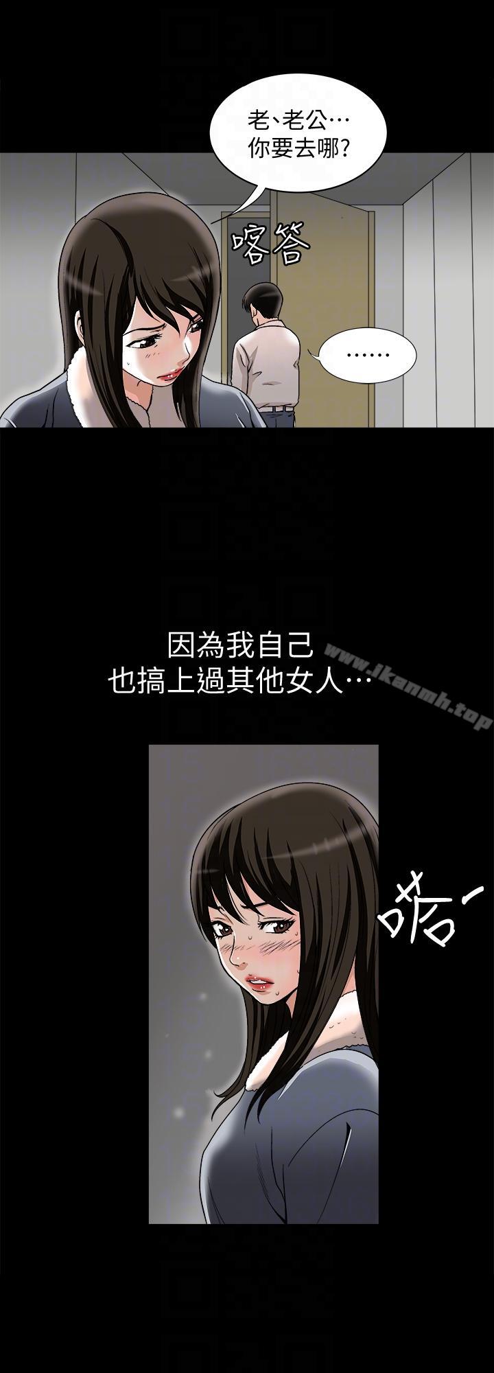 别人的老婆第25话-断掉的理智线