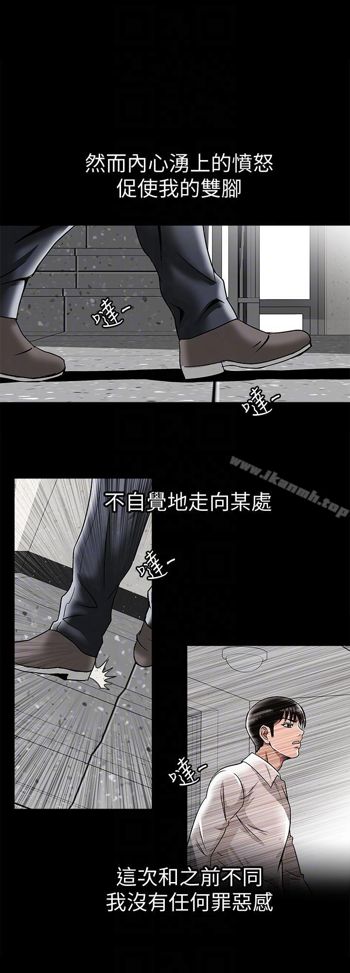 别人的老婆第25话-断掉的理智线