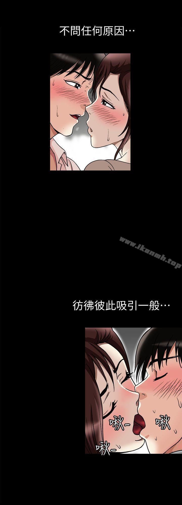 别人的老婆第25话-断掉的理智线