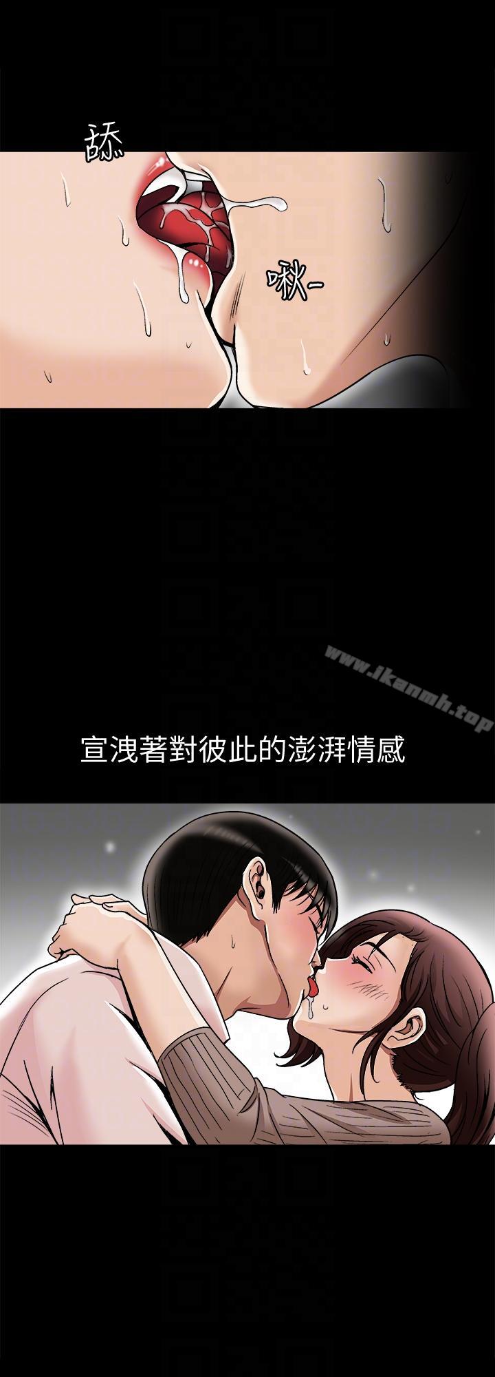 别人的老婆第25话-断掉的理智线