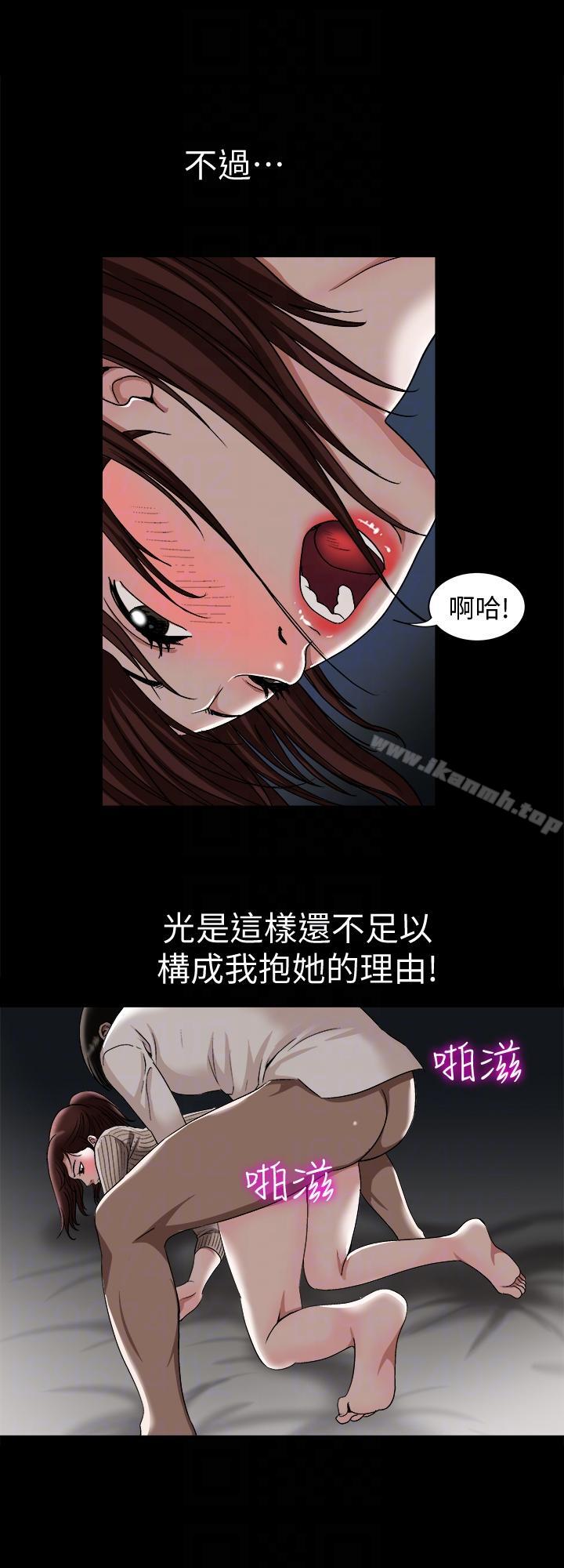 别人的老婆第26话-外遇的刺激感