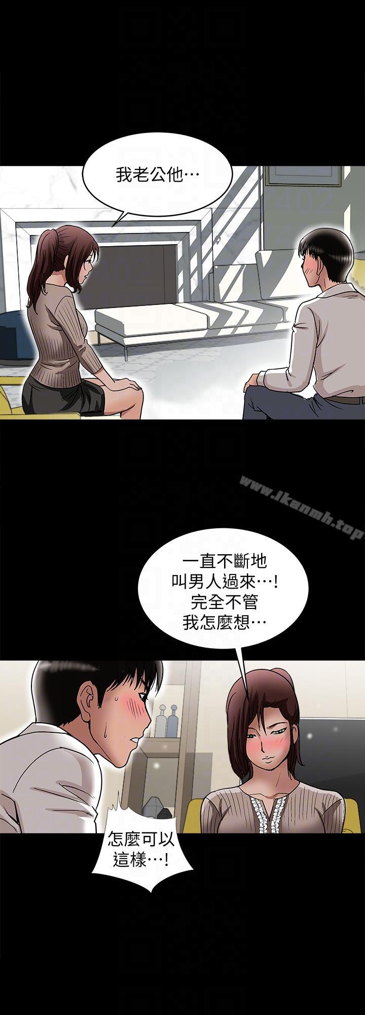 别人的老婆第26话-外遇的刺激感