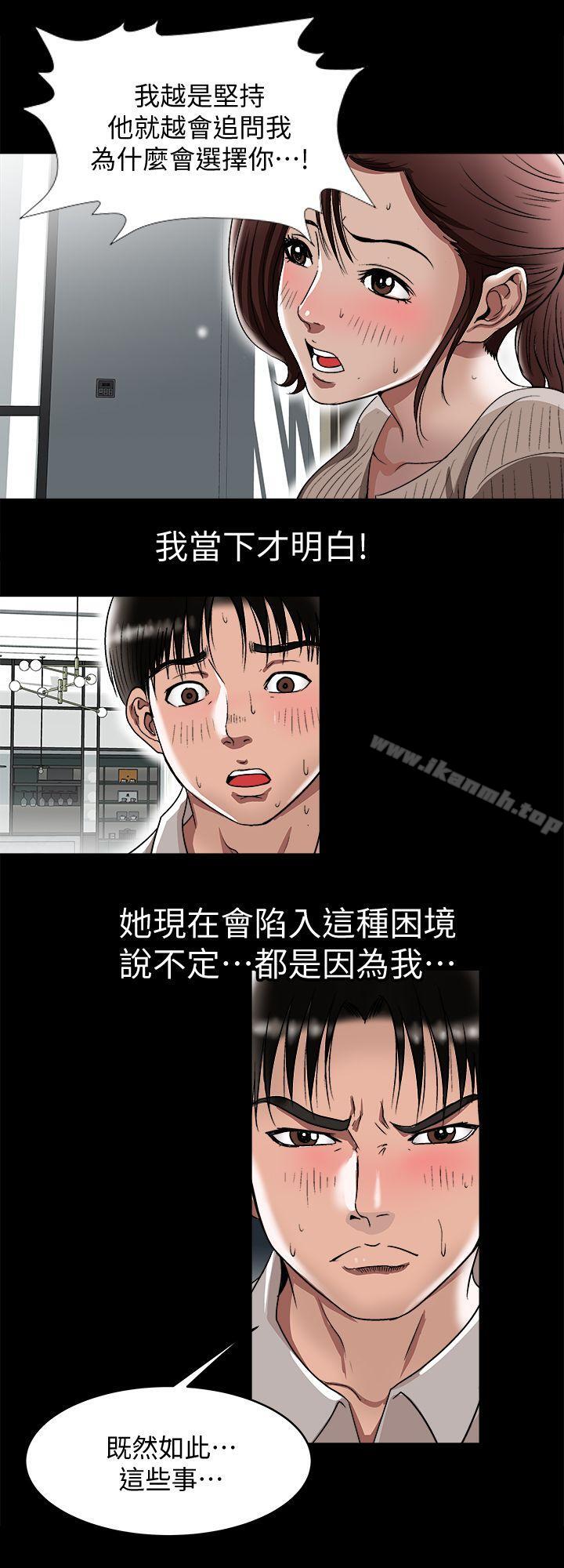 别人的老婆第26话-外遇的刺激感