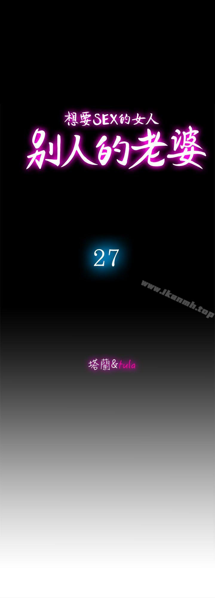 别人的老婆第27话-邻居无耻的提议