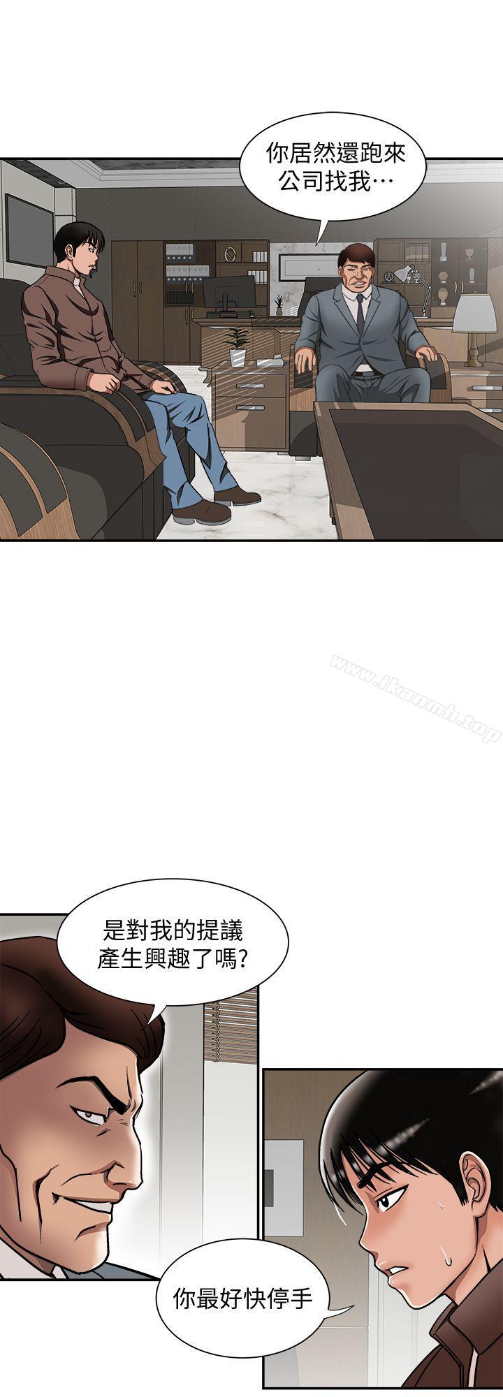 别人的老婆第27话-邻居无耻的提议