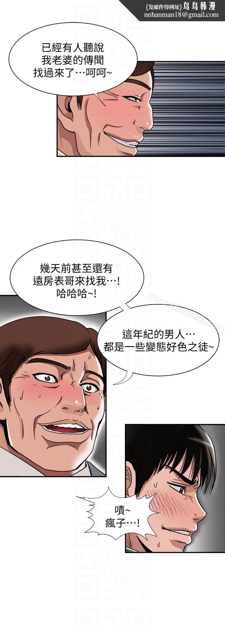 别人的老婆第27话-邻居无耻的提议